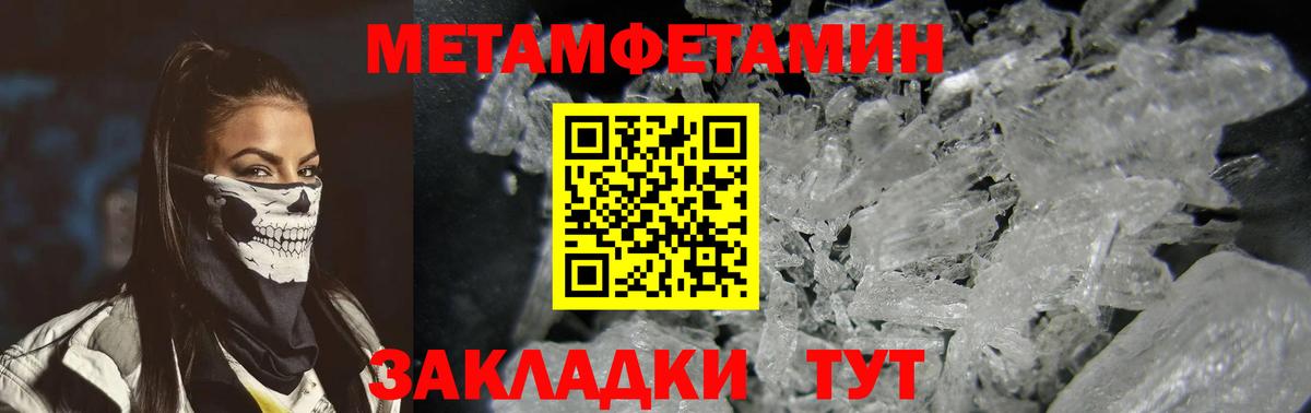 АМФЕТАМИН 98% Вятские Поляны