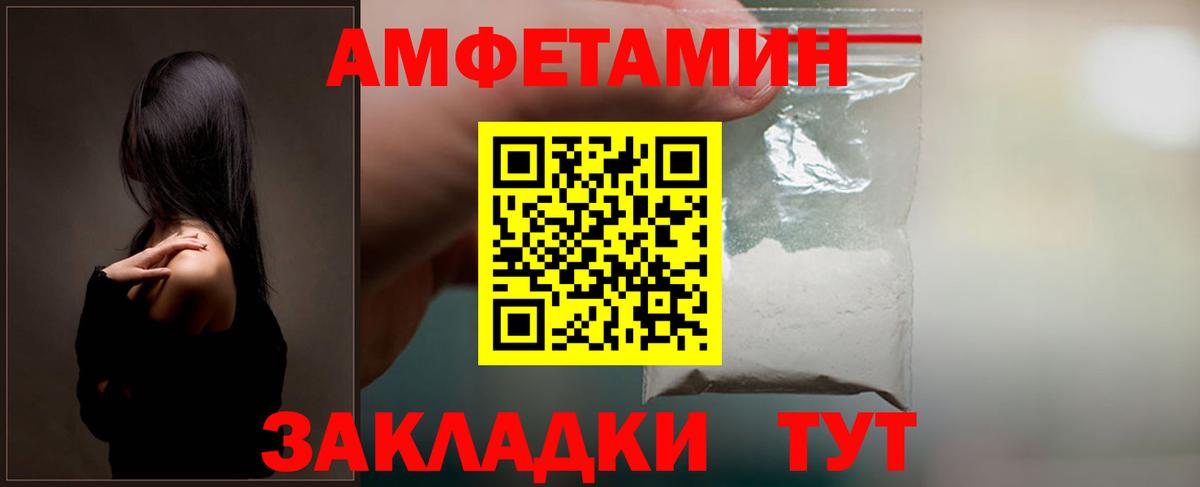 Вятские Поляны  нарко площадка как зайти  Амфетамин  Вход с VPN  Амфетамин 97% 