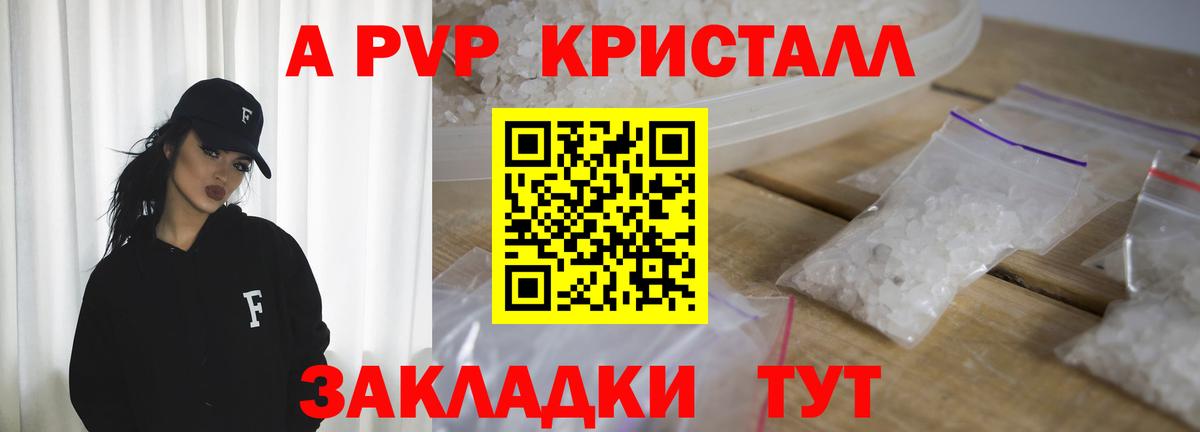 продажа наркотиков  Альфа ПВП мука  А ПВП кристаллы  Вход с VPN  Вятские Поляны 