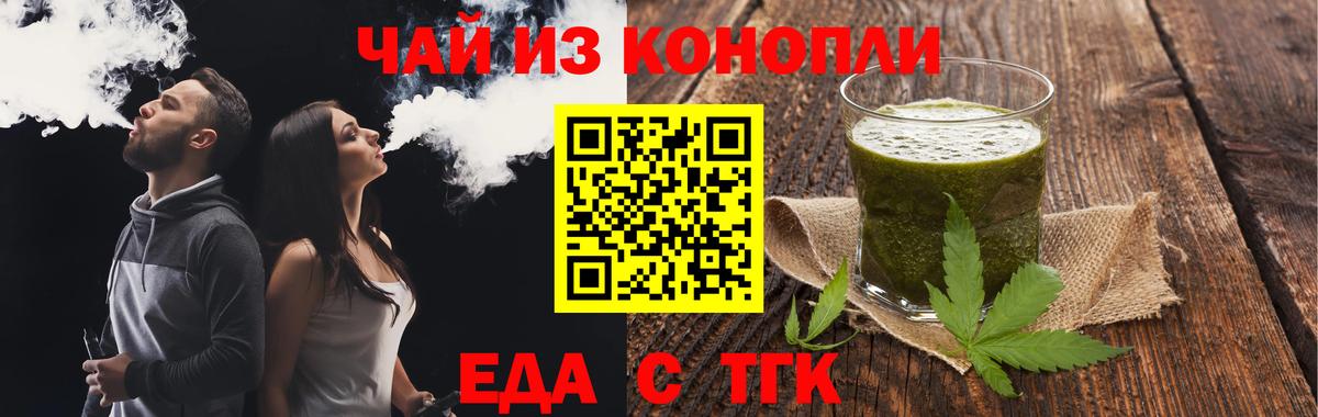 Вятские Поляны  Cannafood марихуана  Вход с VPN 