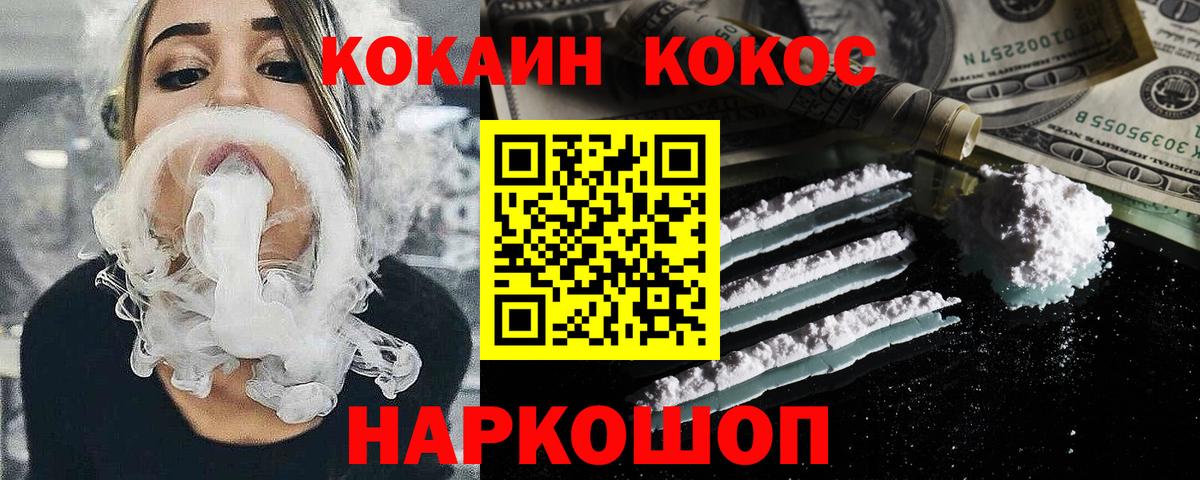 Вятские Поляны  Cocaine Эквадор  Cocaine VHQ  Кокаин  Вход с VPN 