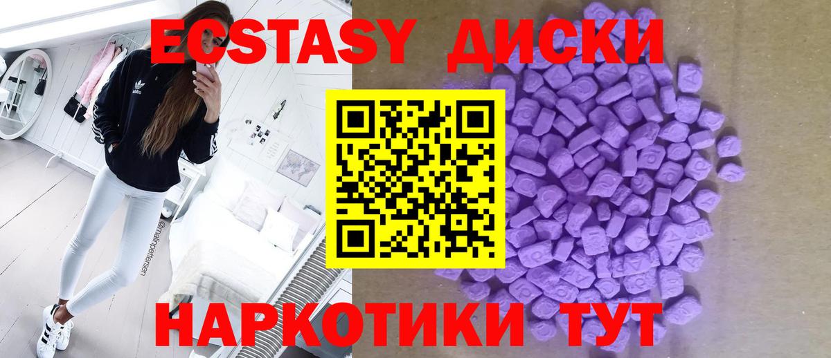   зеркало  Вход с VPN  ЭКСТАЗИ круглые  Вятские Поляны  ЭКСТАЗИ 280мг 