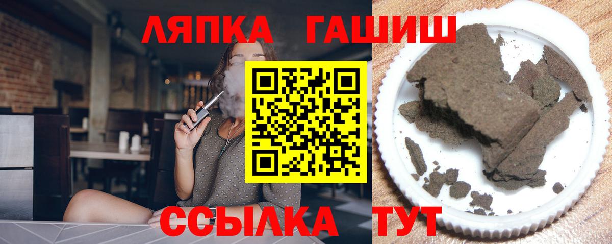 ГАШИШ ice o lator Вятские Поляны