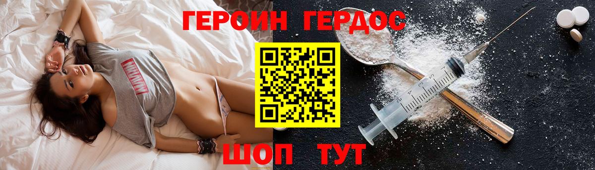 Героин герыч Вятские Поляны