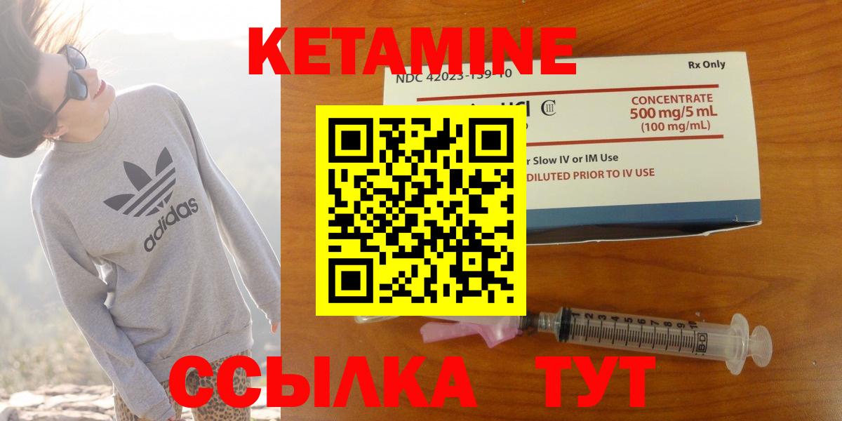 Кетамин VHQ Вятские Поляны