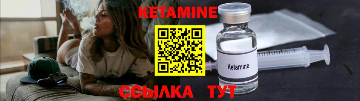 КЕТАМИН VHQ  Вход с VPN  Вятские Поляны 