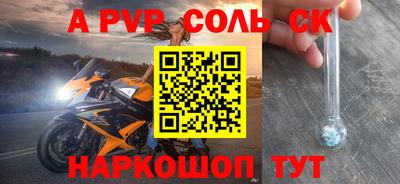 ALPHA-PVP Владивосток