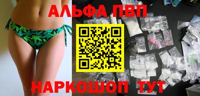 ALPHA-PVP Владивосток