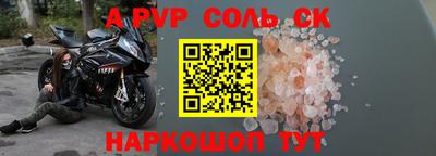 ALPHA-PVP Владивосток