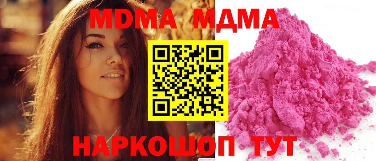 MDMA кристаллы Вятские Поляны