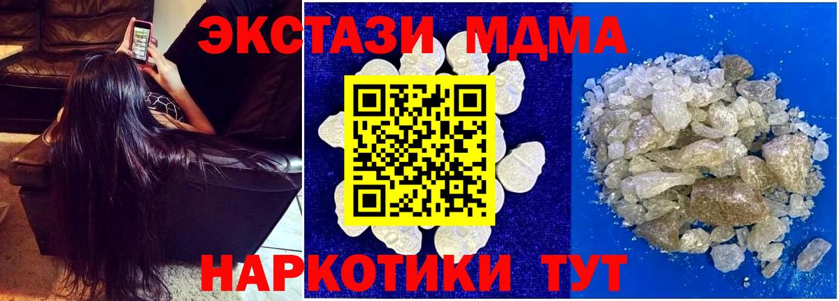 MDMA VHQ  МДМА VHQ  Вход с VPN  Вятские Поляны 
