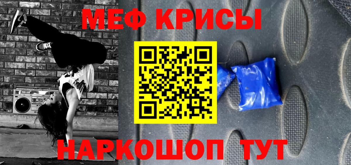 Меф кристаллы Вятские Поляны