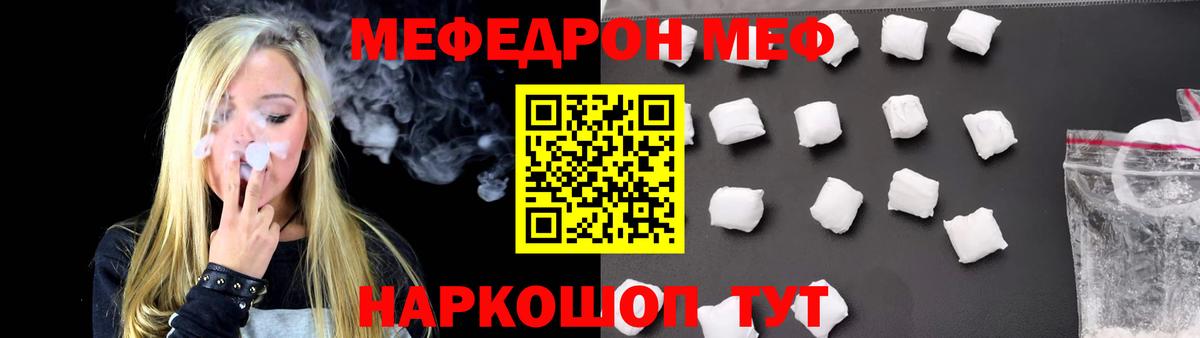Вятские Поляны  МЕФ VHQ  Вход с VPN  МЕФ мяу мяу 