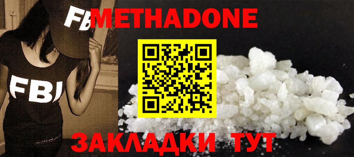 маркетплейс телеграм  Вход с VPN  Метадон VHQ  Вятские Поляны  Метадон мёд 