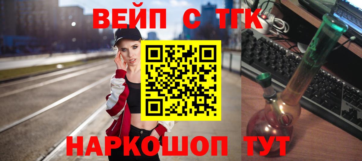 Дистиллят ТГК гашишное масло Вятские Поляны